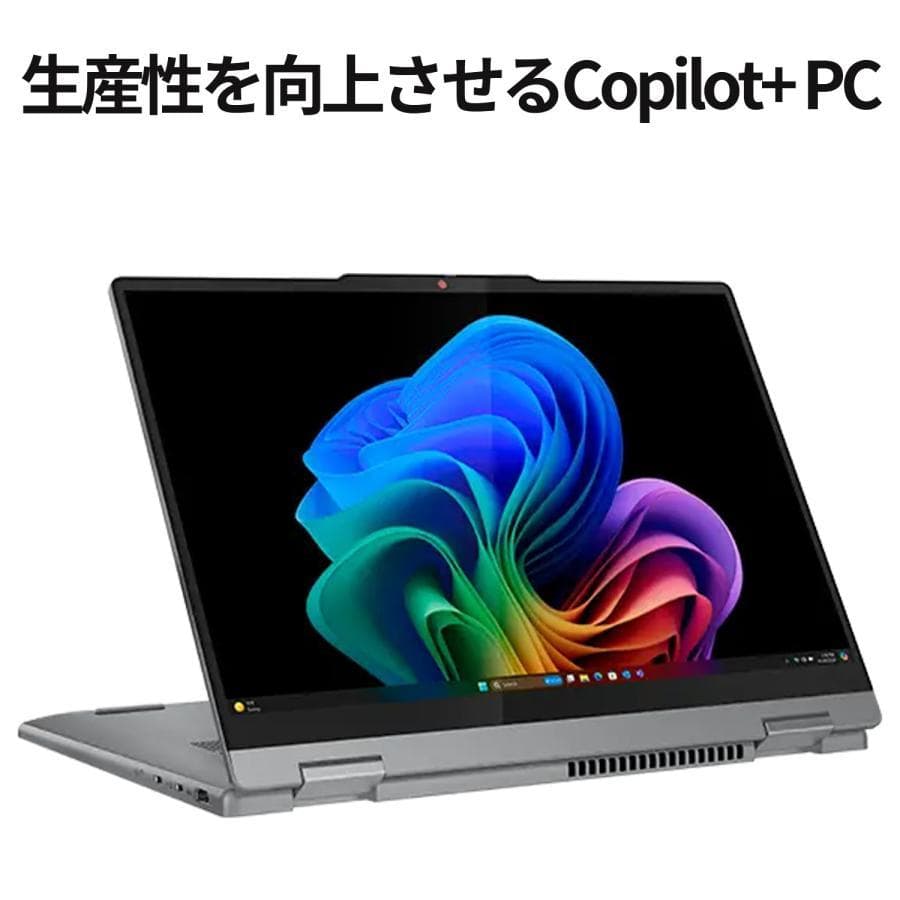 【Lenovo】83GH0004JP　IdeaPad 5x 2-in-1 新品！