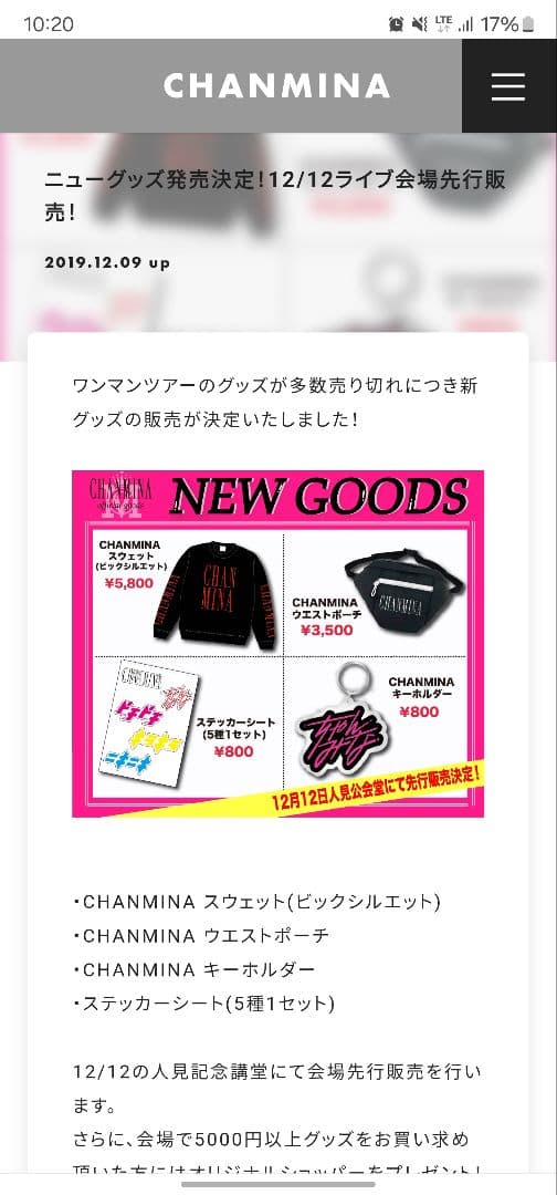 ちゃんみな グッズ スウェット