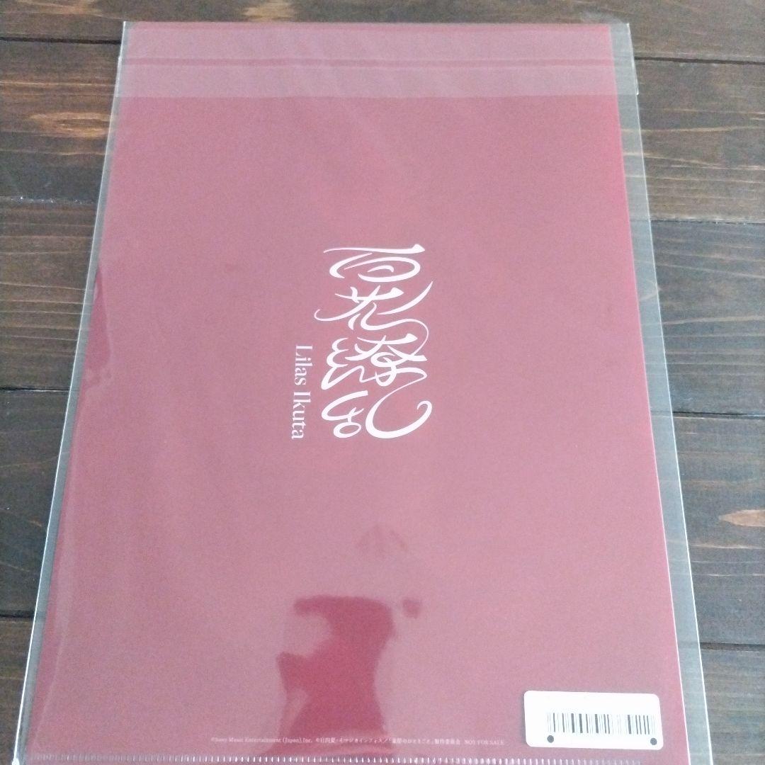 幾田りら 百花繚乱 特典 クリアファイル 薬屋のひとりごと