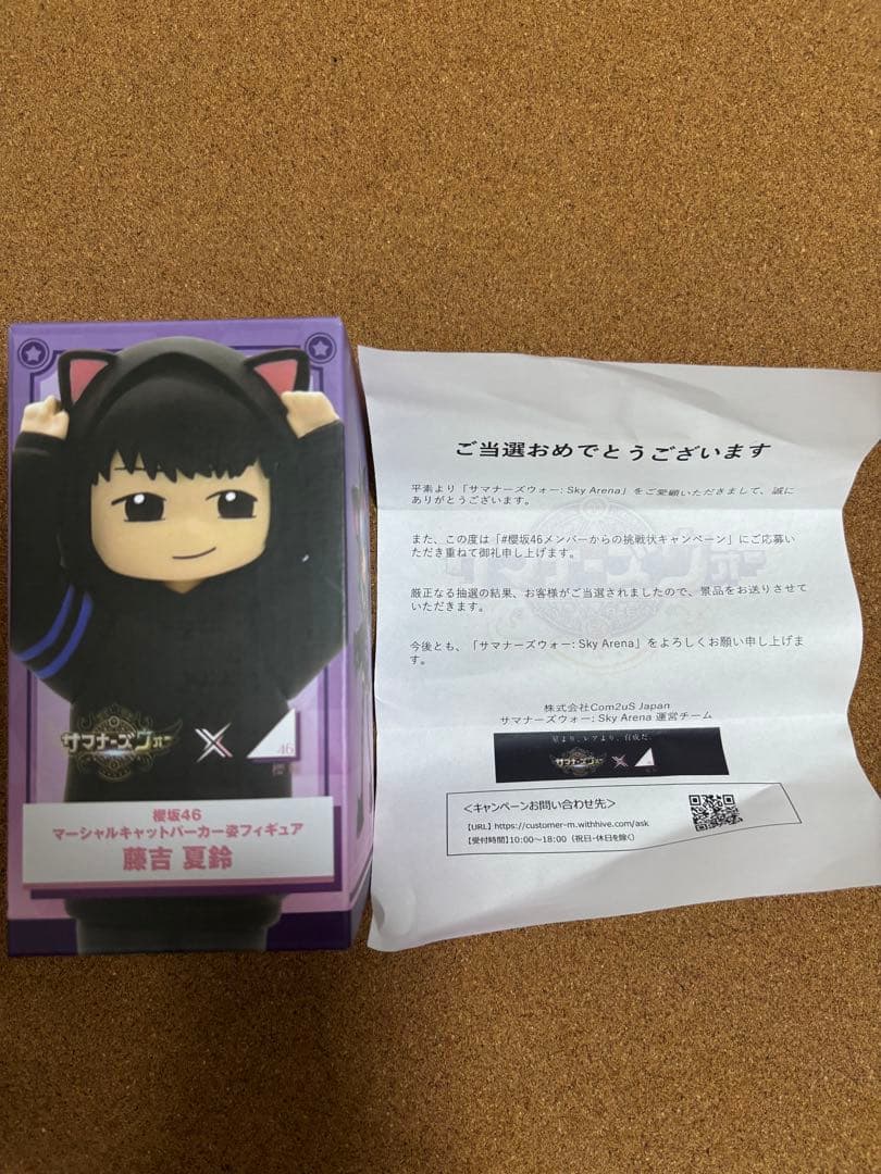 櫻坂46 藤吉夏鈴 櫻坂46 サマナーズウォー コラボ 非売品フィギュア