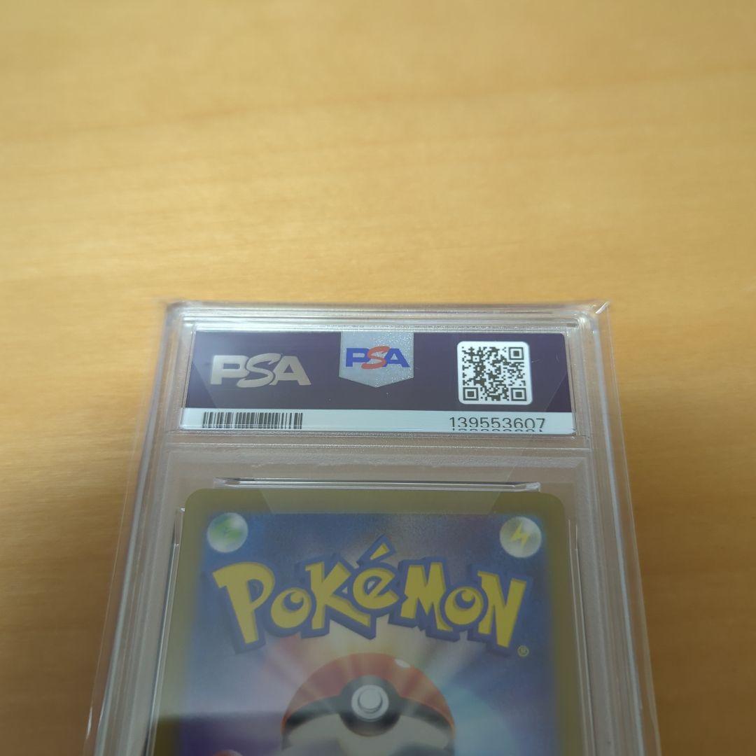 ゼイユ sar PSA 9