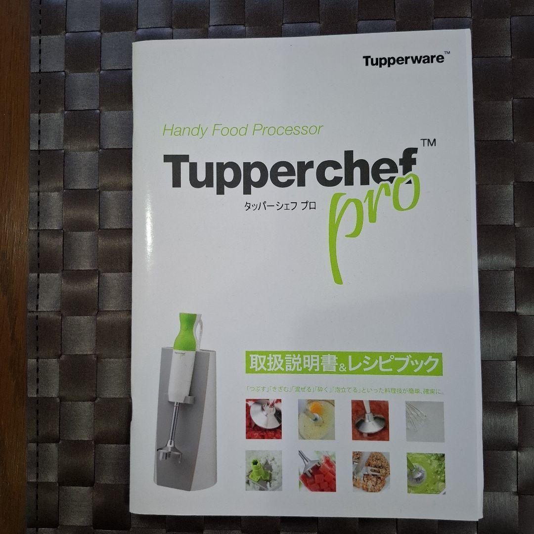 お値下げ⭐お味噌作りに大活躍　タッパーシェフプロ