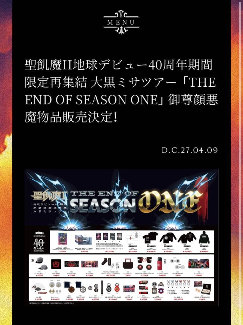 新品未使用　聖飢魔II 40周年　フォトタオル（バスタオル）
