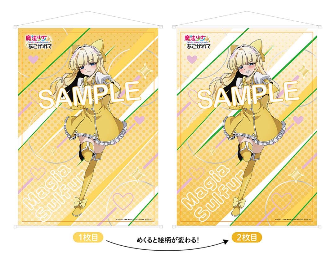 【特装版】魔法少女にあこがれて マジアサルファ 1/7スケールフィギュア