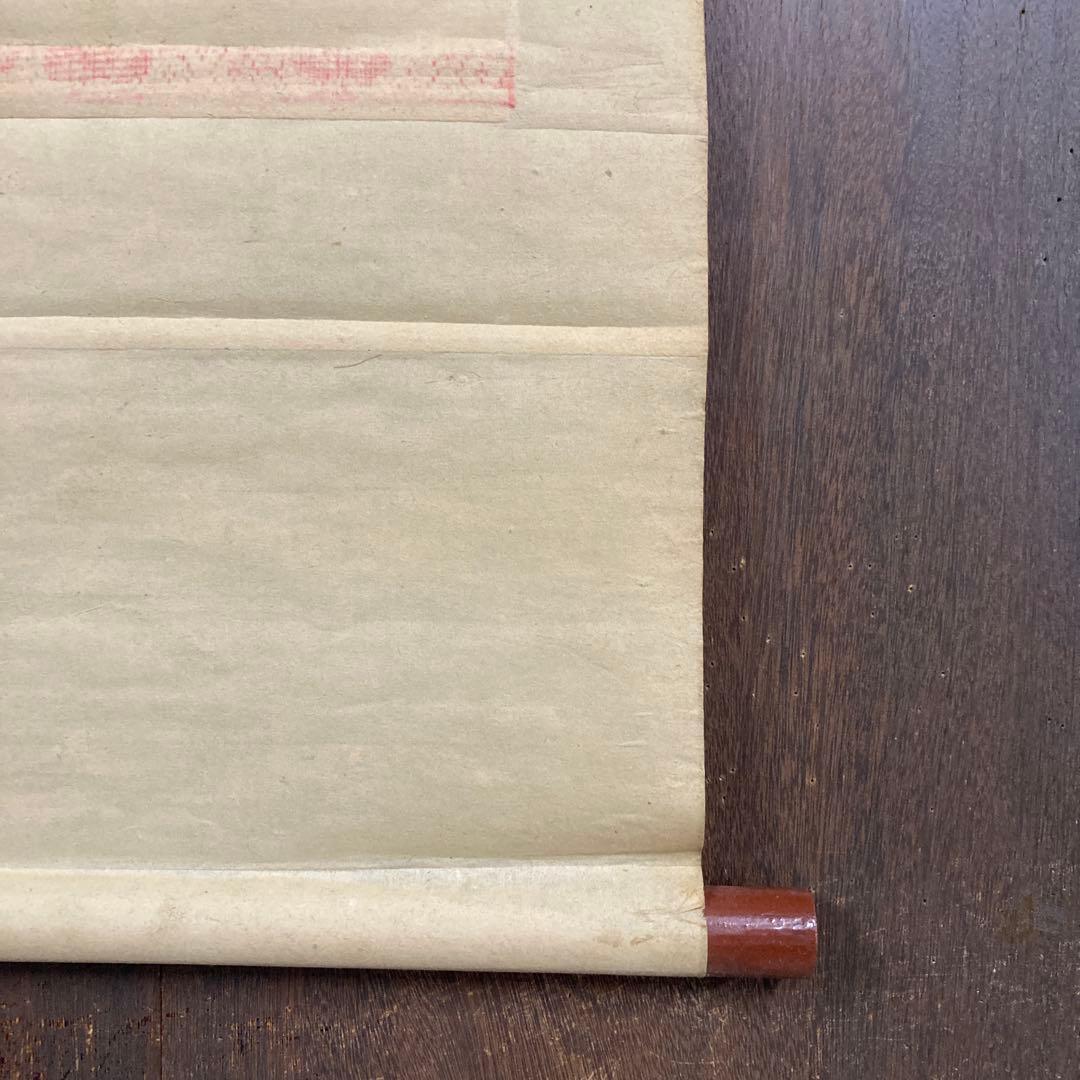 掛け軸 掛軸 軸装 日本画 墨彩画 水墨画 東洋美術 古美術 骨董 骨董品