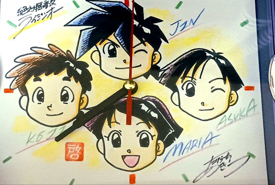 絶対無敵ライジンオー 直筆イラスト色紙入り 時計