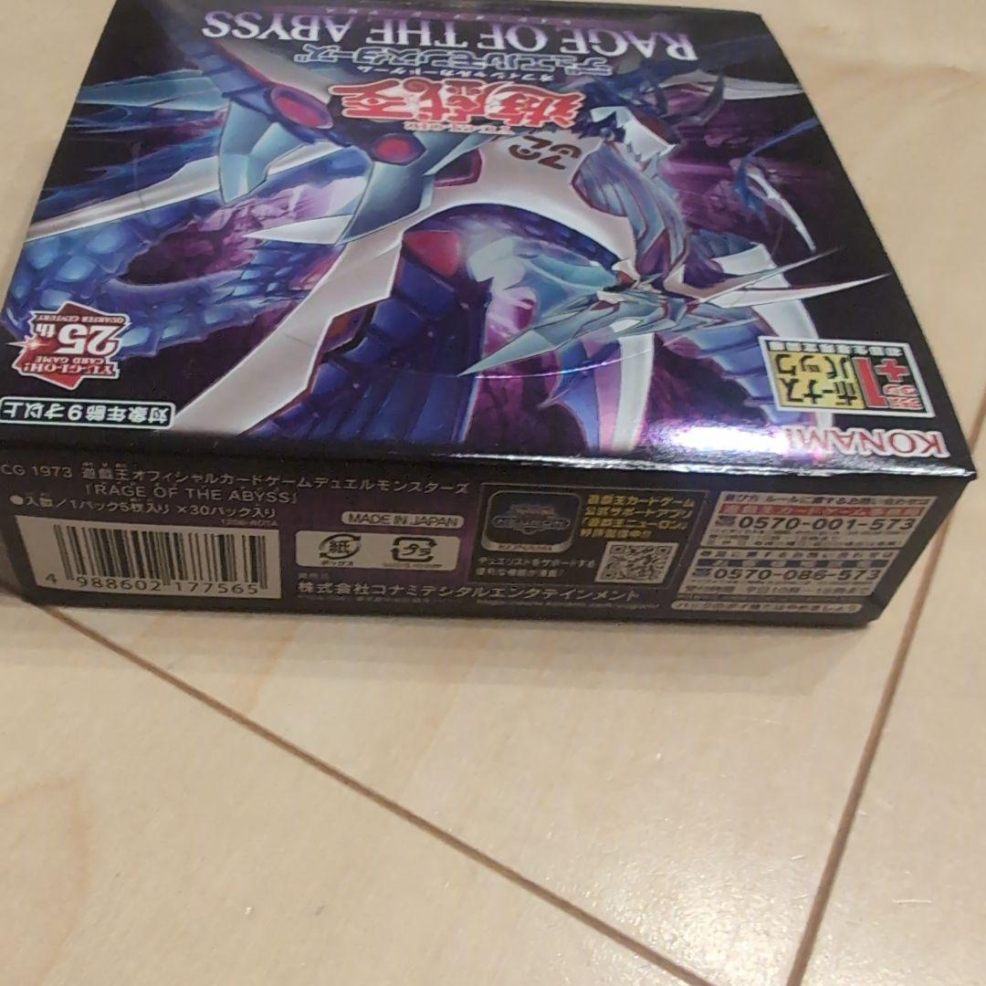 【未開封】 RAGE OF THE ABYSS　レイジオブジアビス　1BOX