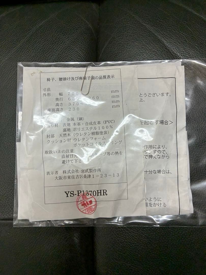 座椅子 nanaco
