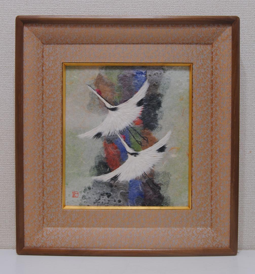 山内一生 双鶴 人間国宝 和紙画 ちぎり絵 小原工芸紙 和紙 工芸品 和風画