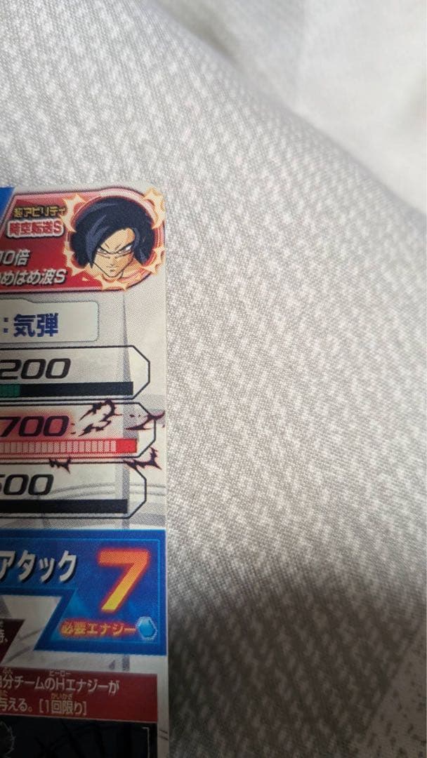 ひ*る様 極美品　旧弾　HJ4-SEC2 ベジータ