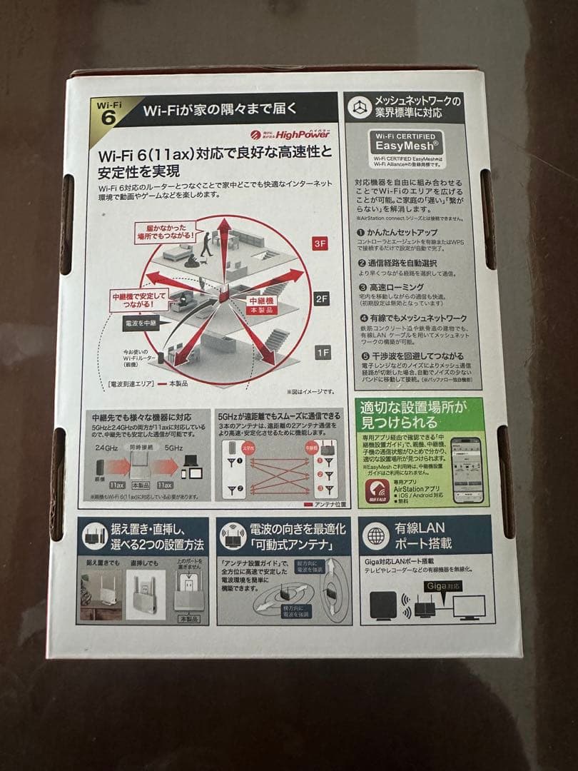 ✨新品✨ バッファロー WiFi 無線LAN 中継機
