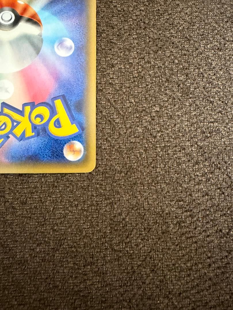 ポケモンカード　ポケキュン　ブースターEX