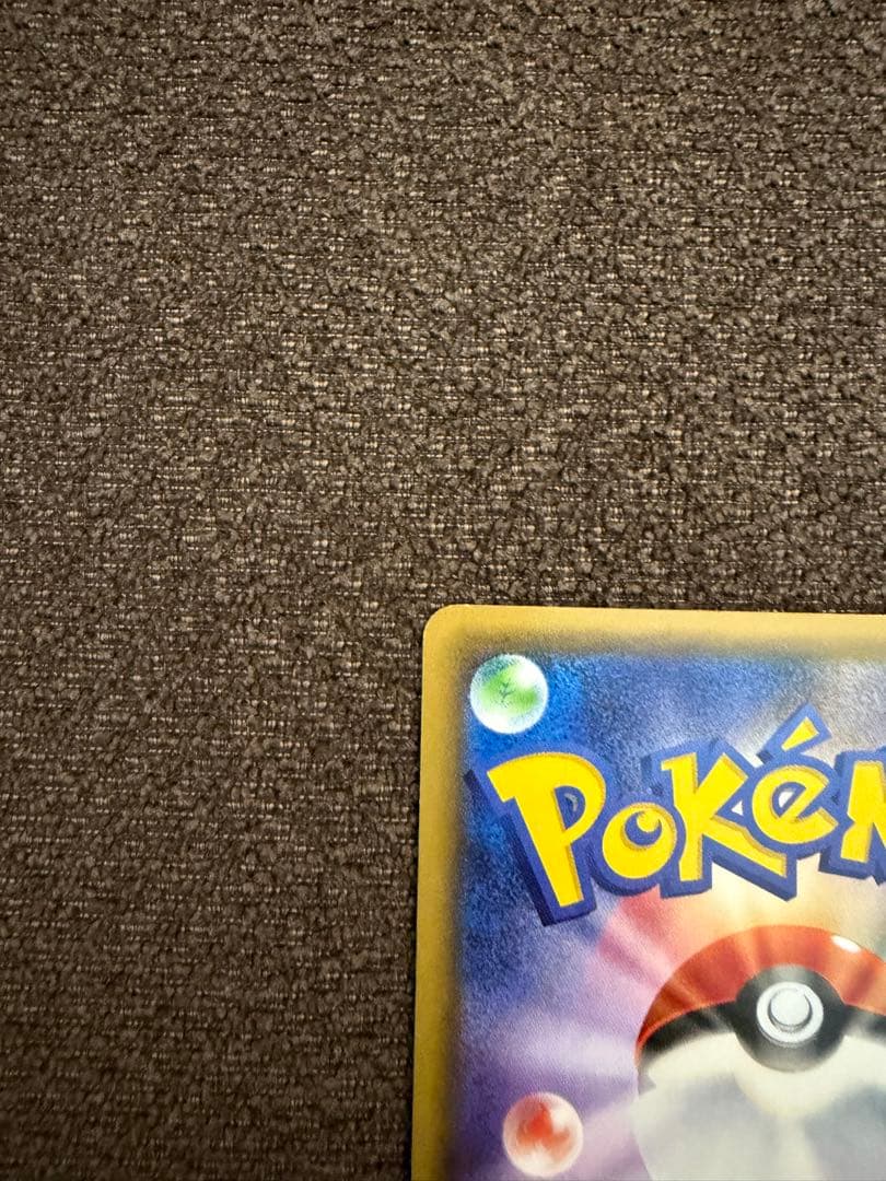 ポケモンカード　ポケキュン　ブースターEX