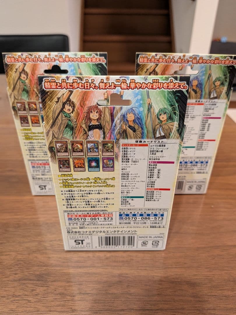 【新品未開封】精霊術の使い手 蟲惑魔の森 ストラクチャー 決闘者伝説 9BOX