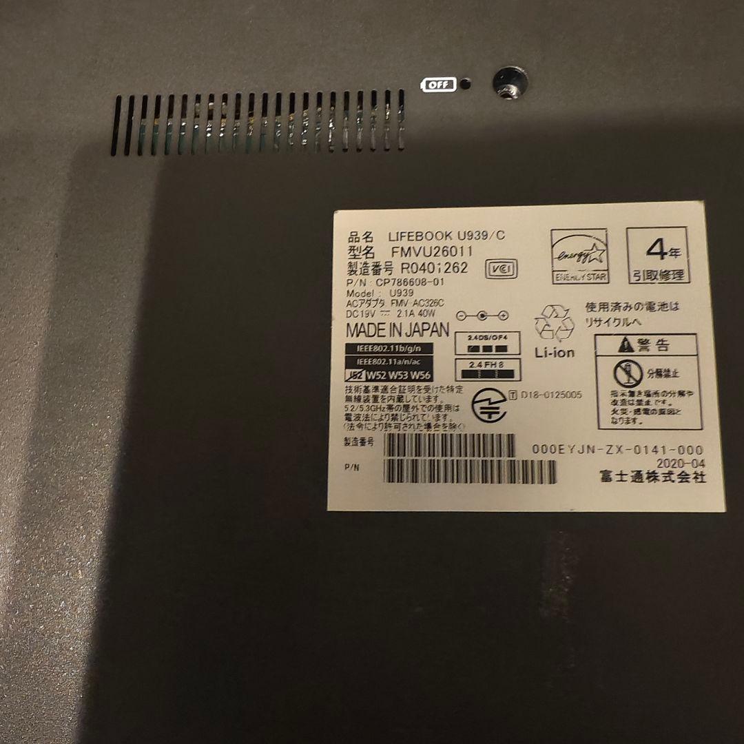 動作品 U939/C i5-8365u 8g 256g