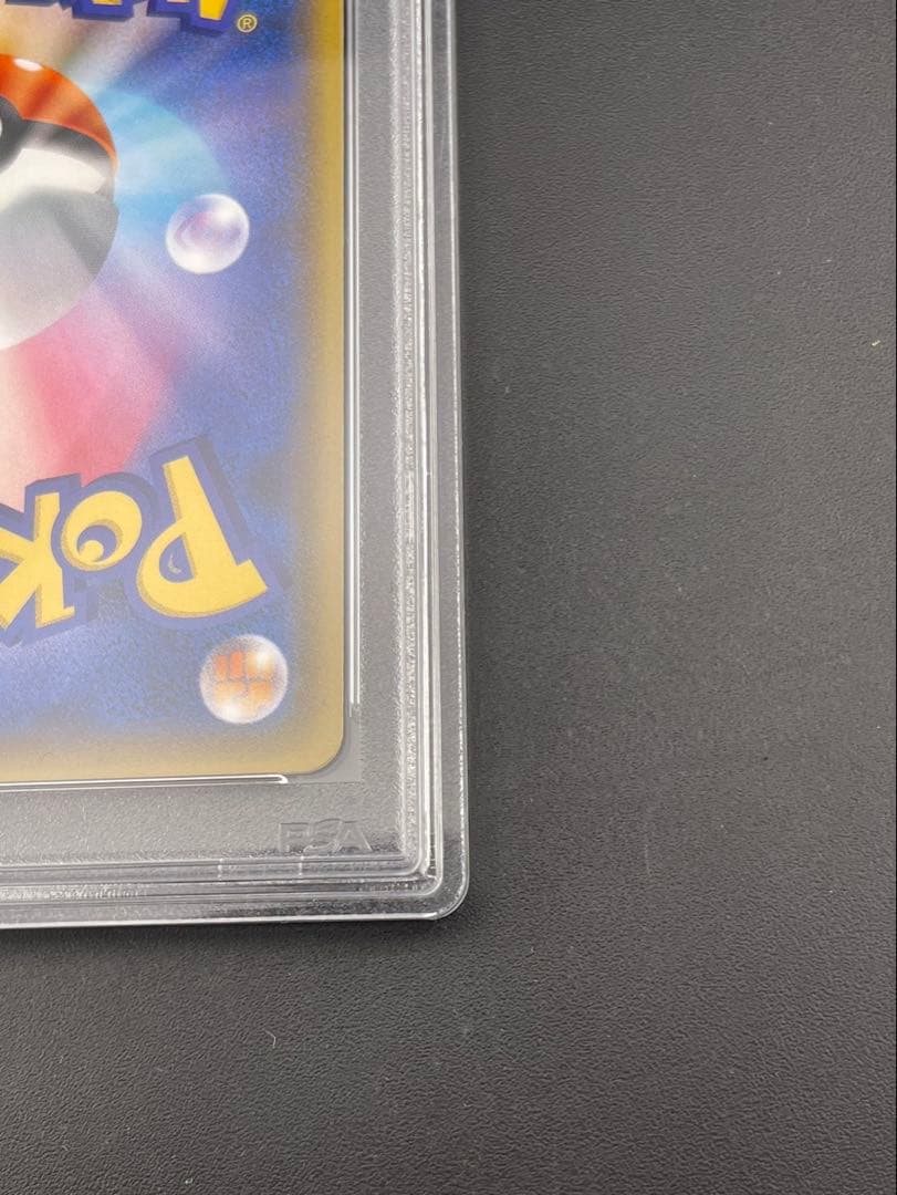 【鑑定品】PSA10 ルミタンSM8b B 157/150 SR サン＆ムーン