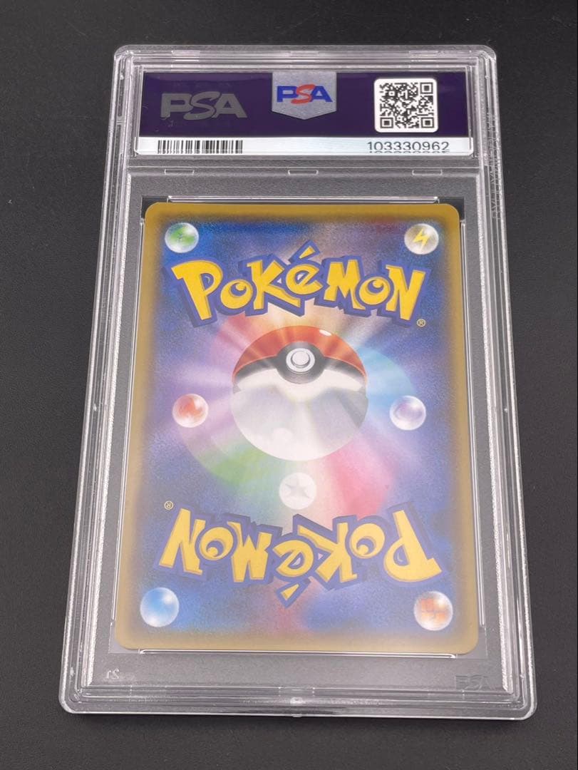 【鑑定品】PSA10 ルミタンSM8b B 157/150 SR サン＆ムーン