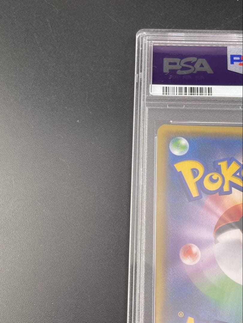 【鑑定品】PSA10 ルミタンSM8b B 157/150 SR サン＆ムーン