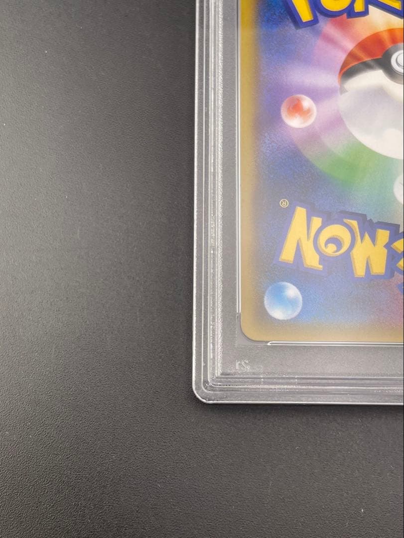 【鑑定品】PSA10 ルミタンSM8b B 157/150 SR サン＆ムーン