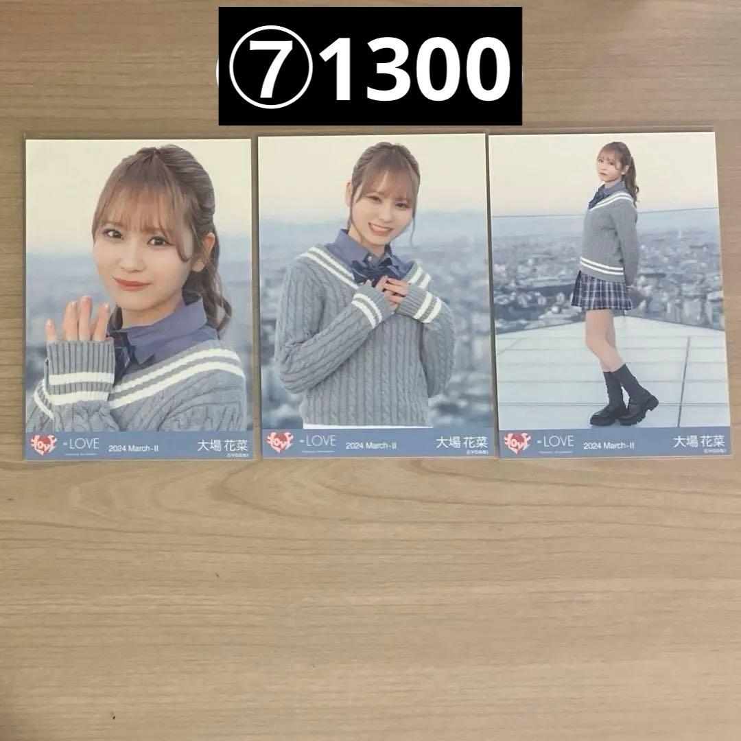 イコラブ 生写真 10コンプ 大場花菜 まとめ売り