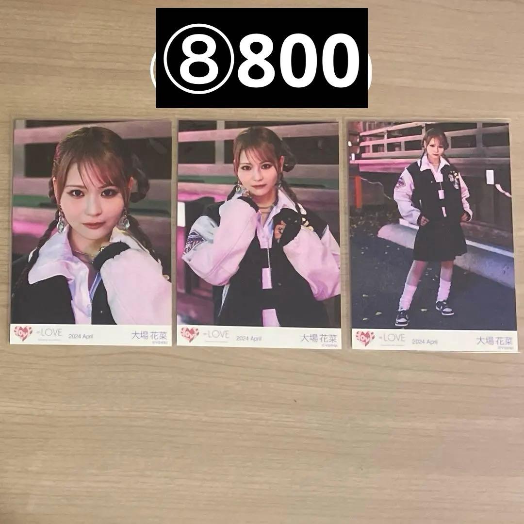 イコラブ 生写真 10コンプ 大場花菜 まとめ売り