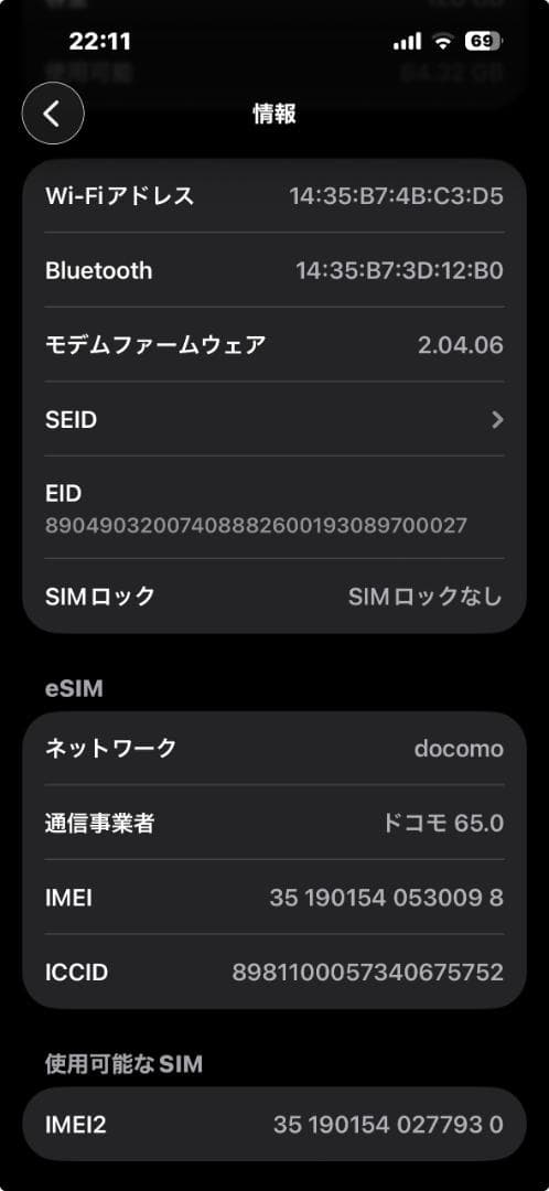 【極美品】iPhone16 128GB ティール／バッテリー最大容量100%