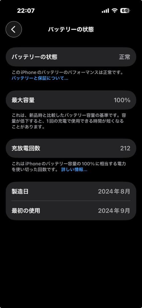 【極美品】iPhone16 128GB ティール／バッテリー最大容量100%