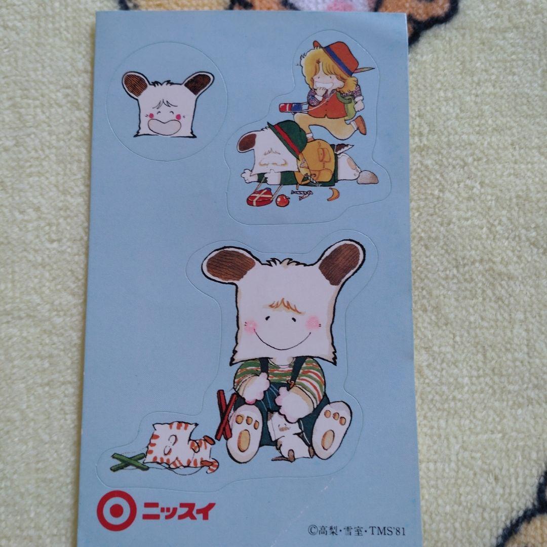 おはよう！スパンク　おはようスパンク　シール　なかよし　たかなししずえ　おまけ