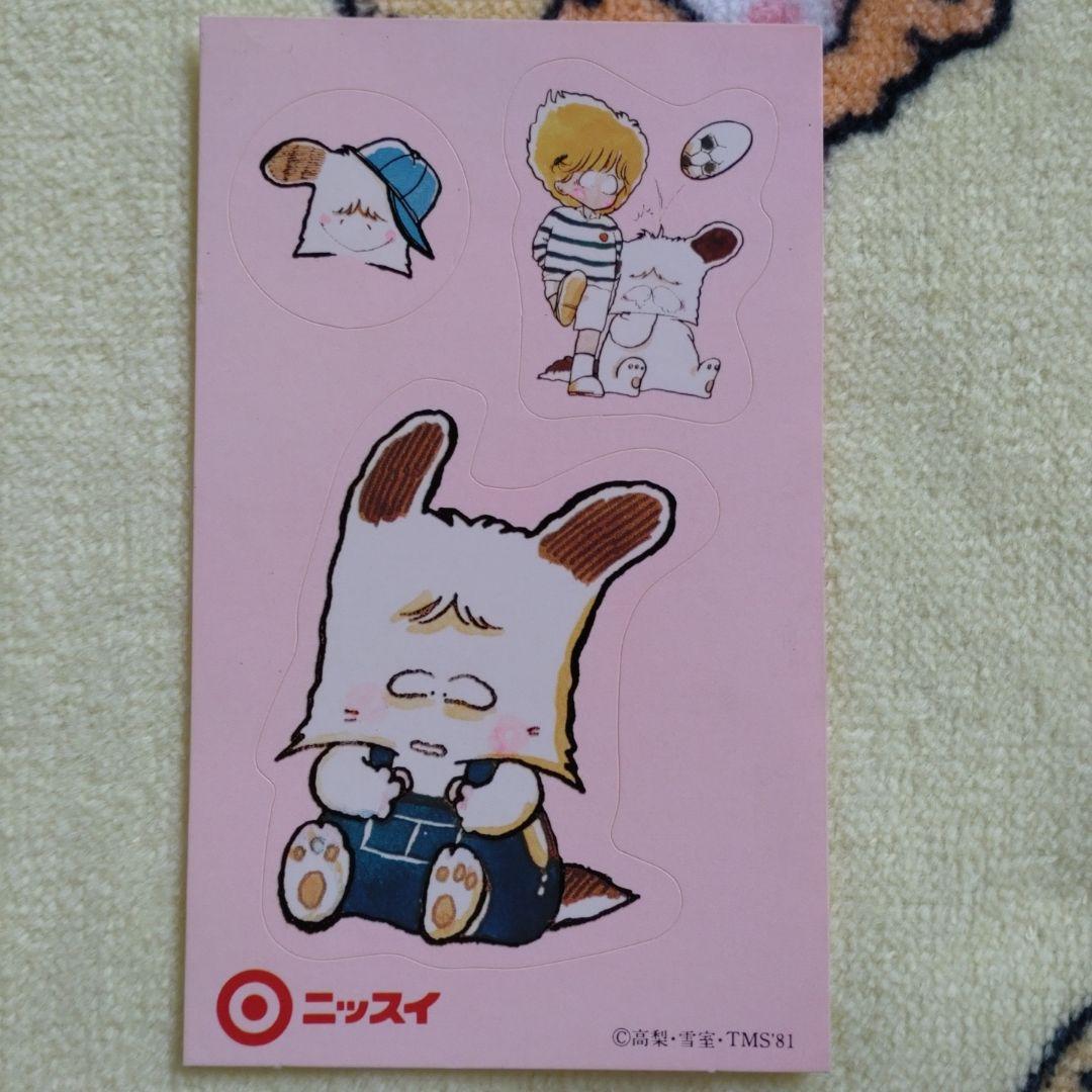 おはよう！スパンク　おはようスパンク　シール　なかよし　たかなししずえ　おまけ