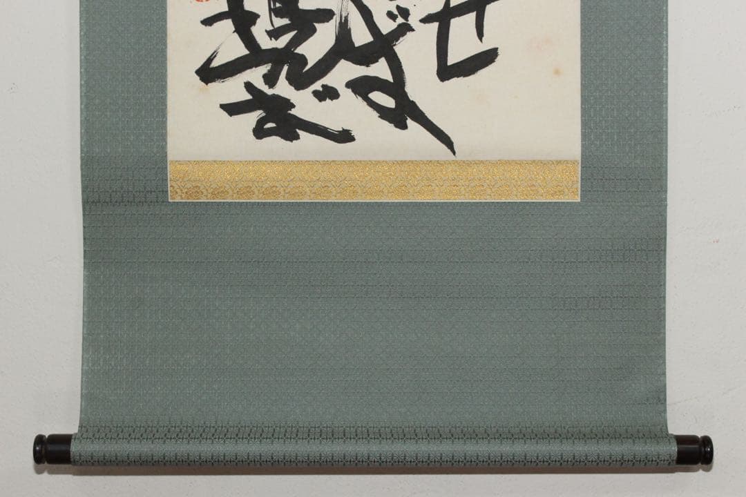 No5788 掛軸　在銘　志染　二行書「石中火あり書」　紙本　共箱　送料無料