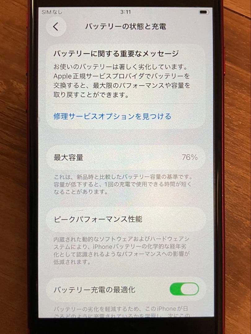 美品: Apple iPhone SE (第2世代) 128GB レッド