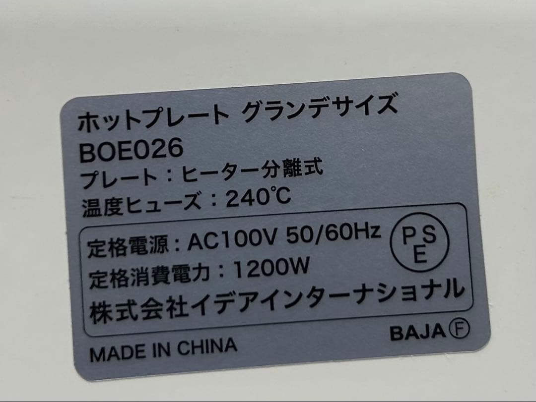 BRUNO ホットプレート 深鍋　グランデ 白　2024年　中古　BOE026