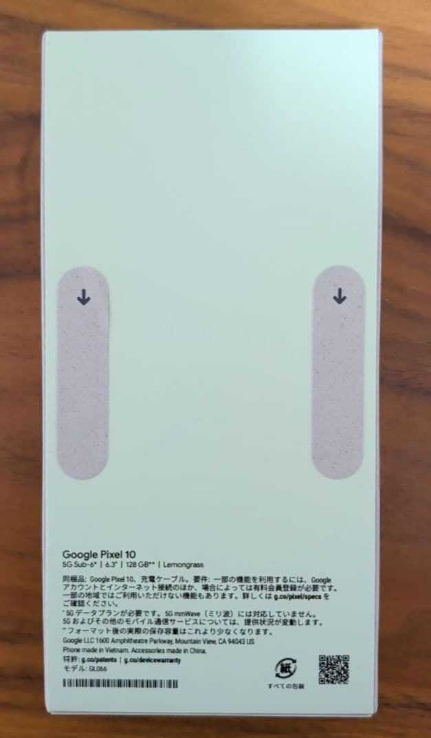 23日まで【新品未開封】Pixel10 128GB レモングラス