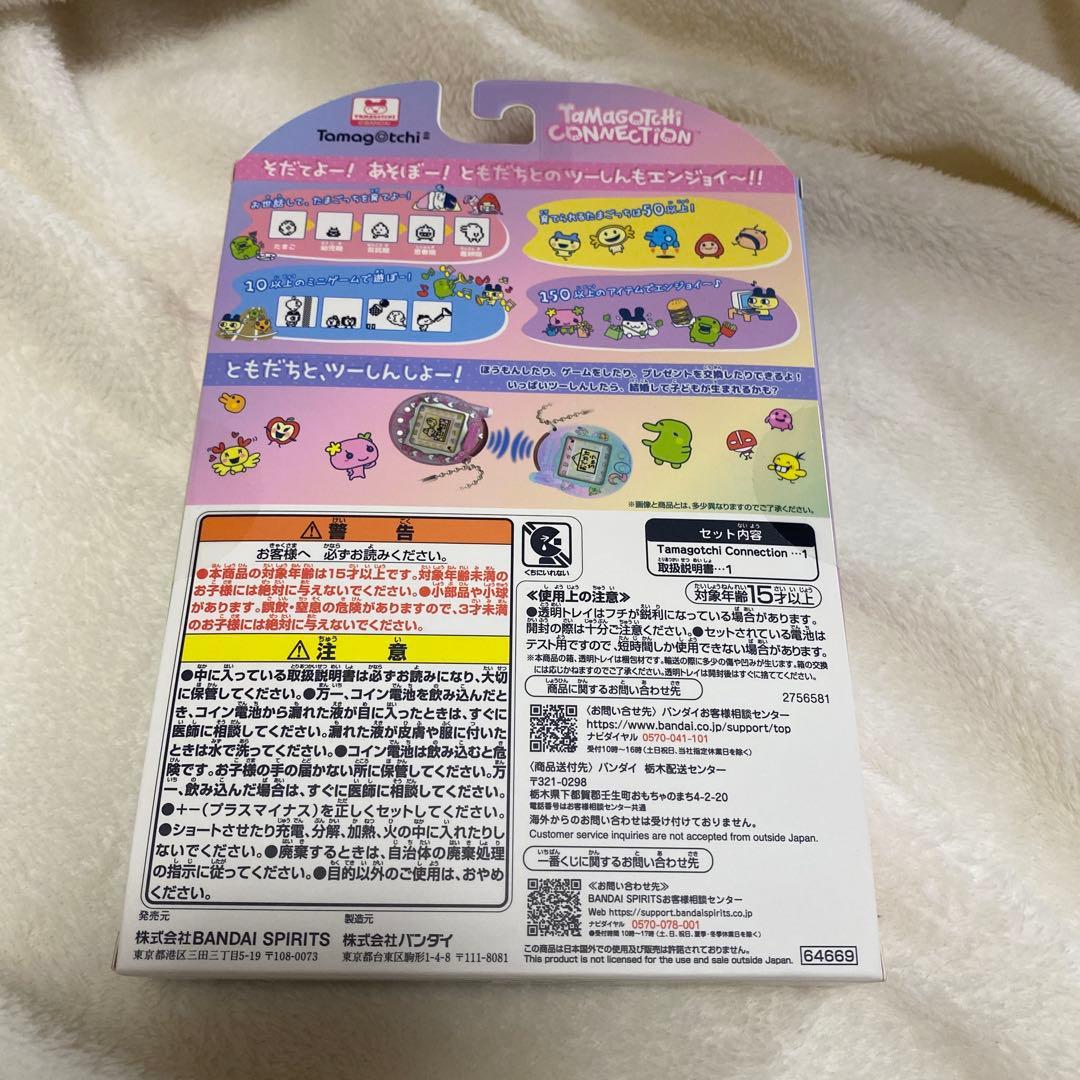 Tamagotchi connection 一番くじ　A賞　たまごっち一番くじ