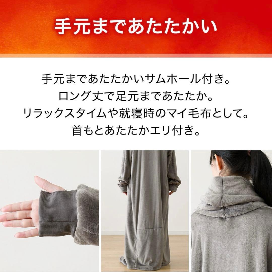 【完売品】ニトリ すっぽり収納 着る毛布 襟付きロング ローズ Lサイズ