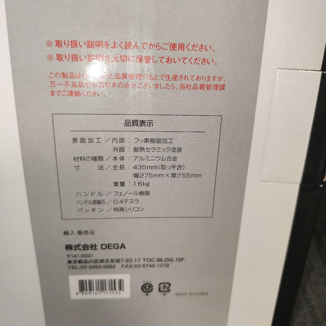 【新品未開封品】ハッピーコール ホットクッカーグルメパン