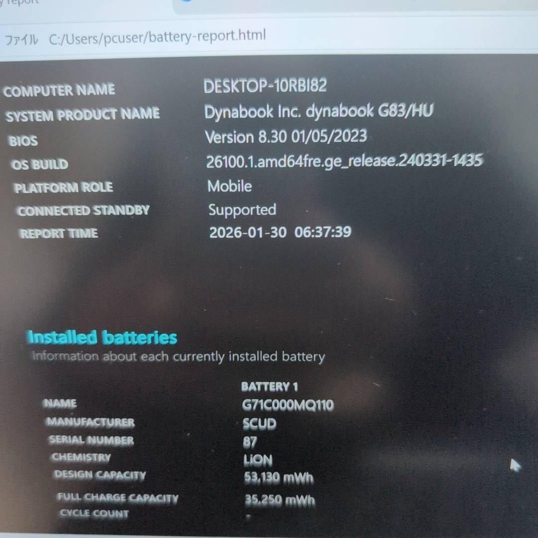 【美品】東芝/第11世代i5/薄型軽量/dynabook G83HU/Win11
