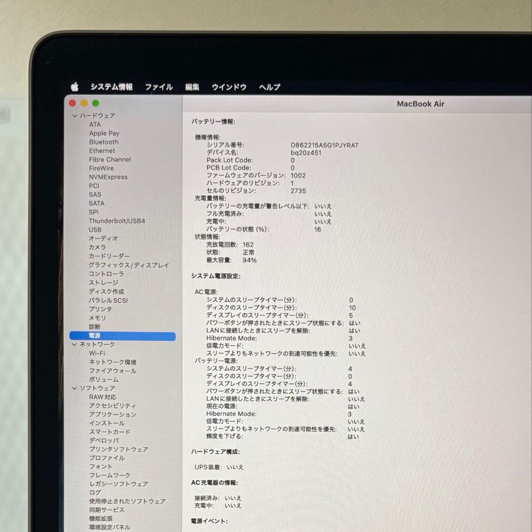 【美品】MacBook Air M1 チップ搭載モデル（13インチ）256GB