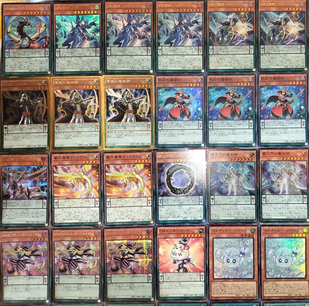 遊戯王デッキ　覇王龍×オッドアイズ　ガチ構築　四天の龍