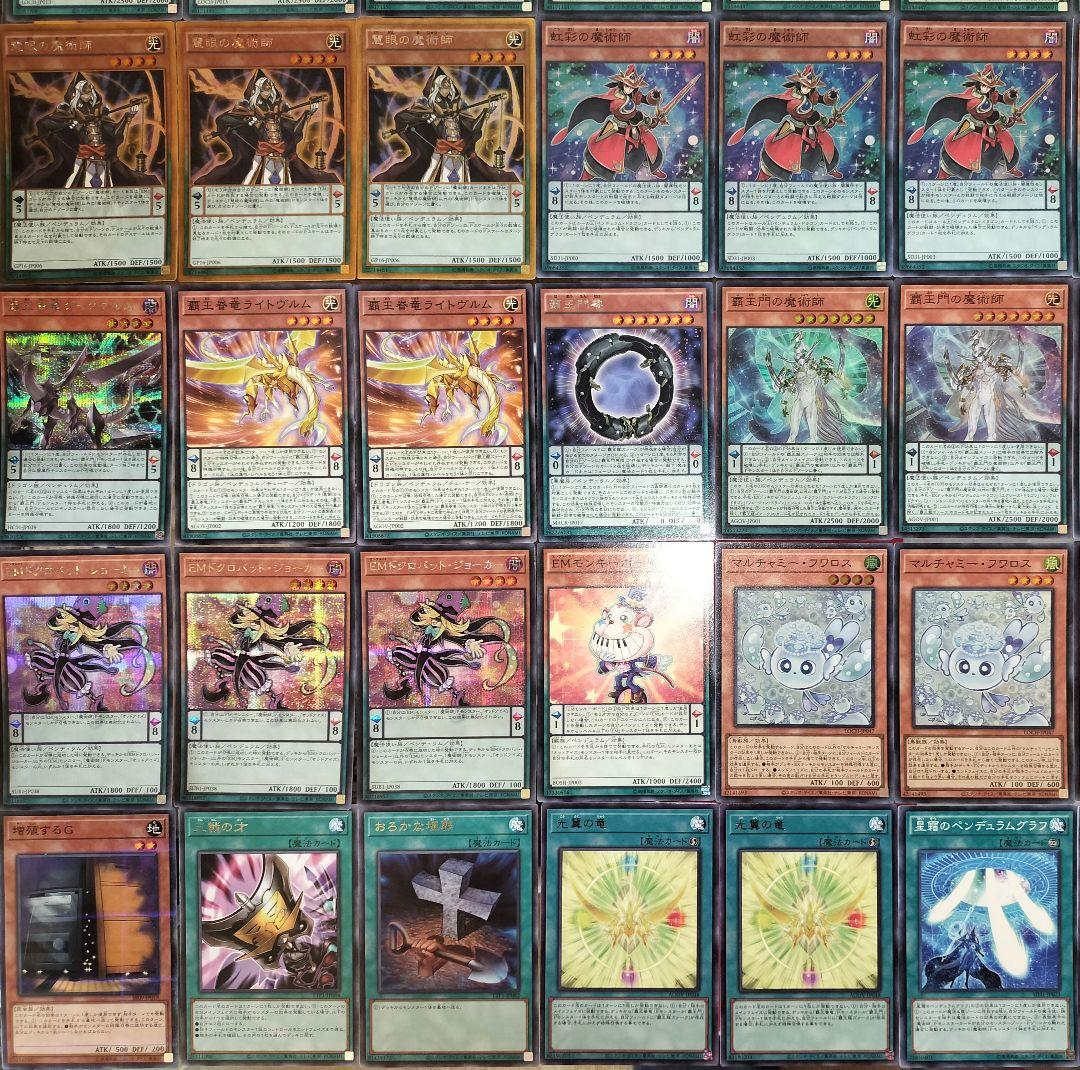 遊戯王デッキ　覇王龍×オッドアイズ　ガチ構築　四天の龍