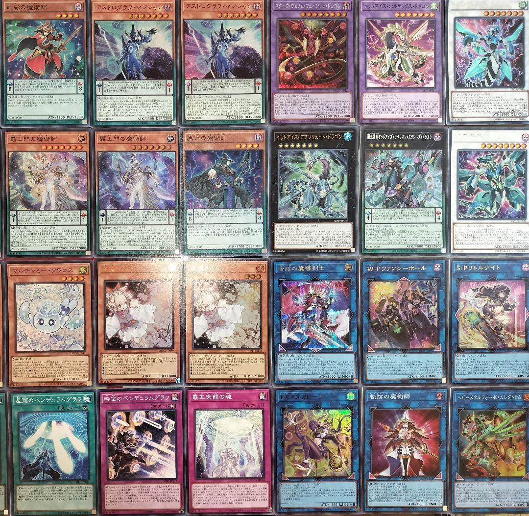 遊戯王デッキ　覇王龍×オッドアイズ　ガチ構築　四天の龍