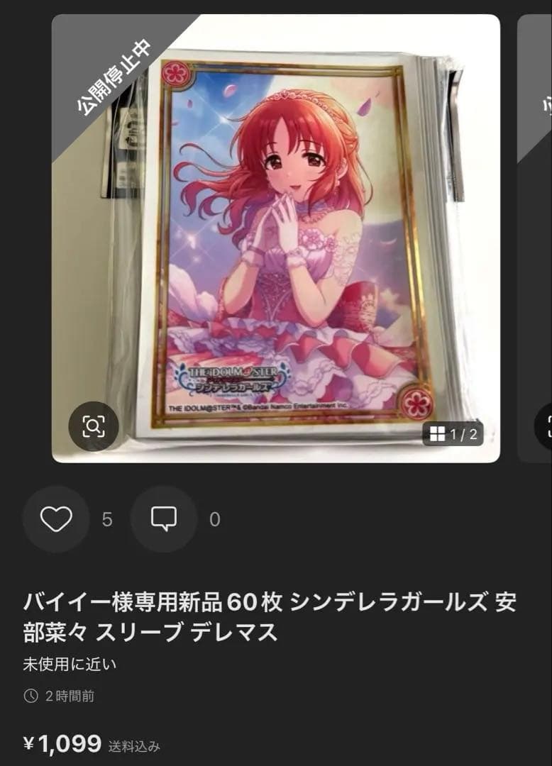 バイイー スリーブまとめ売り