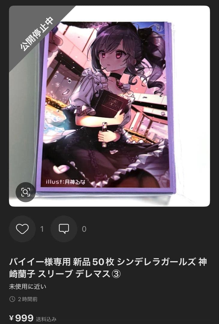 バイイー スリーブまとめ売り