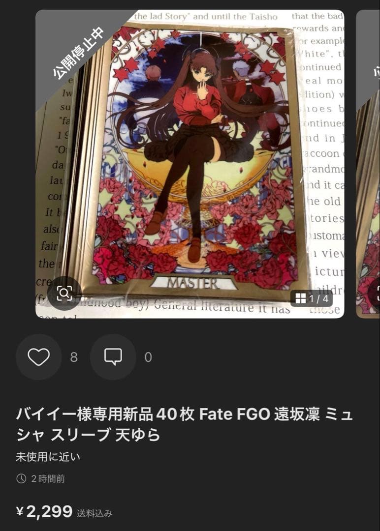 バイイー スリーブまとめ売り