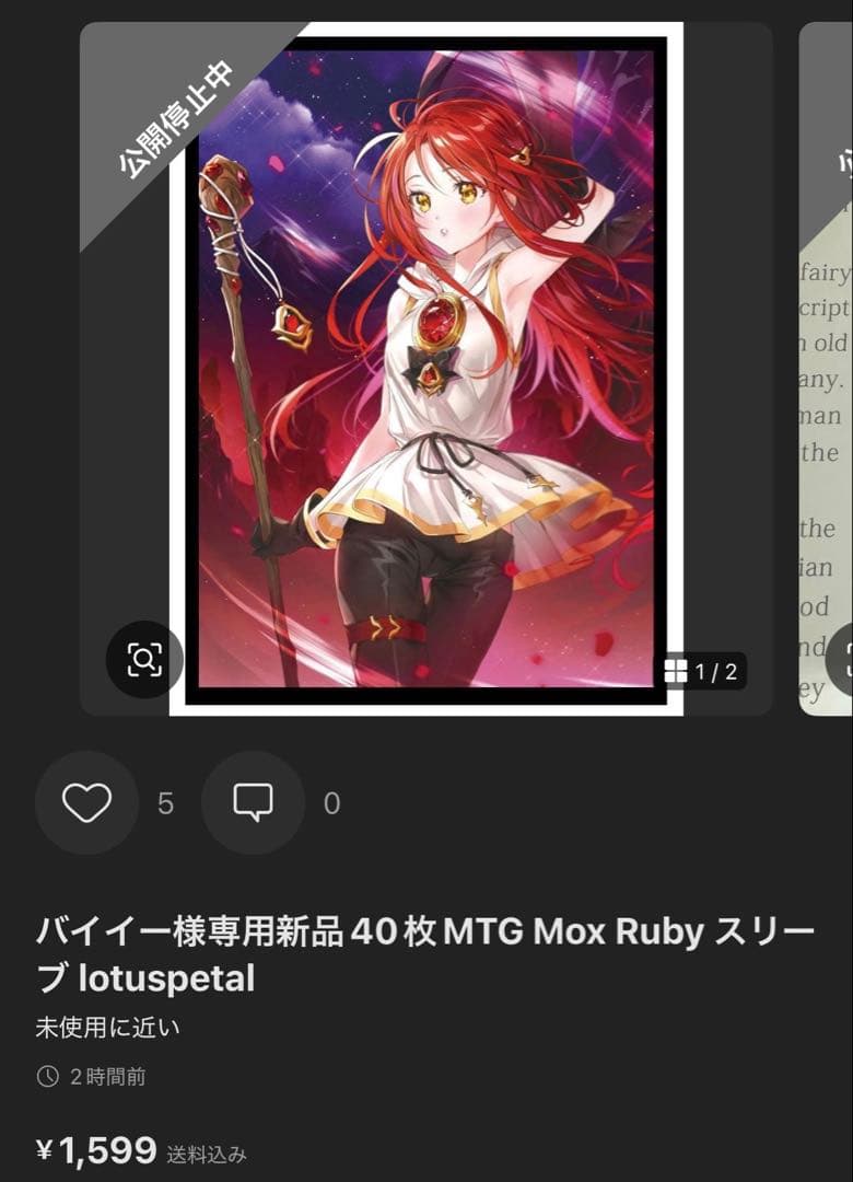 バイイー スリーブまとめ売り