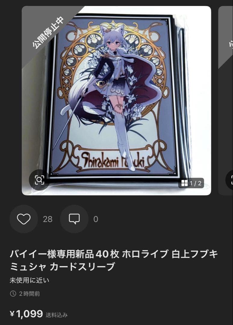 バイイー スリーブまとめ売り