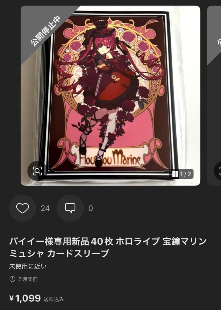 バイイー スリーブまとめ売り