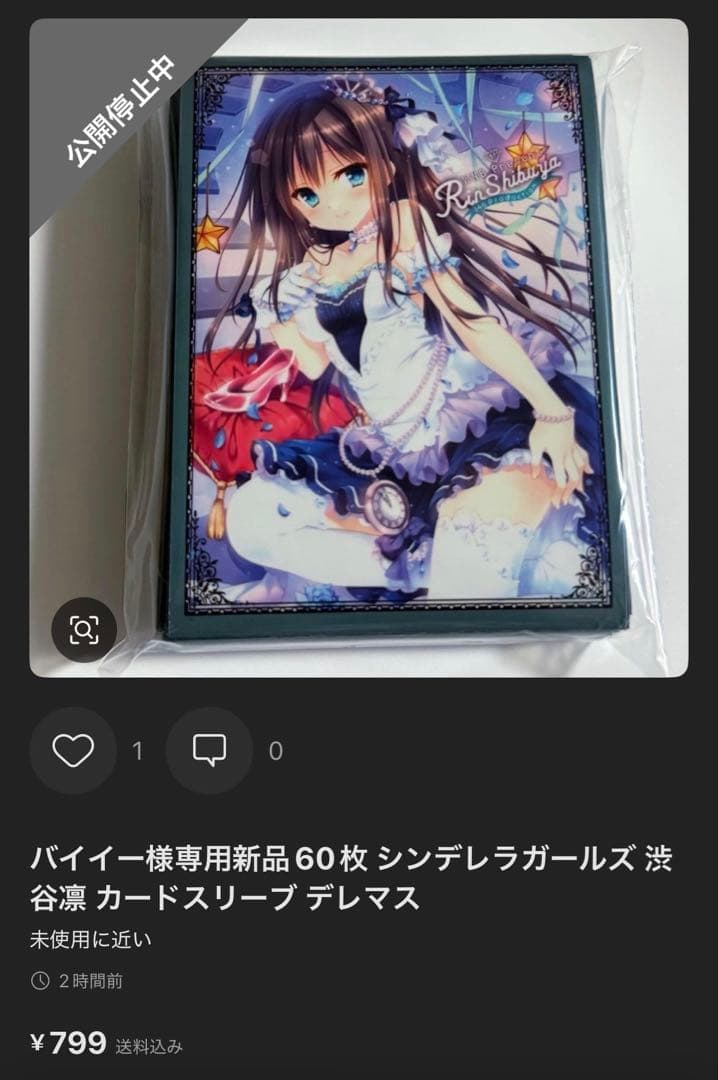 バイイー スリーブまとめ売り