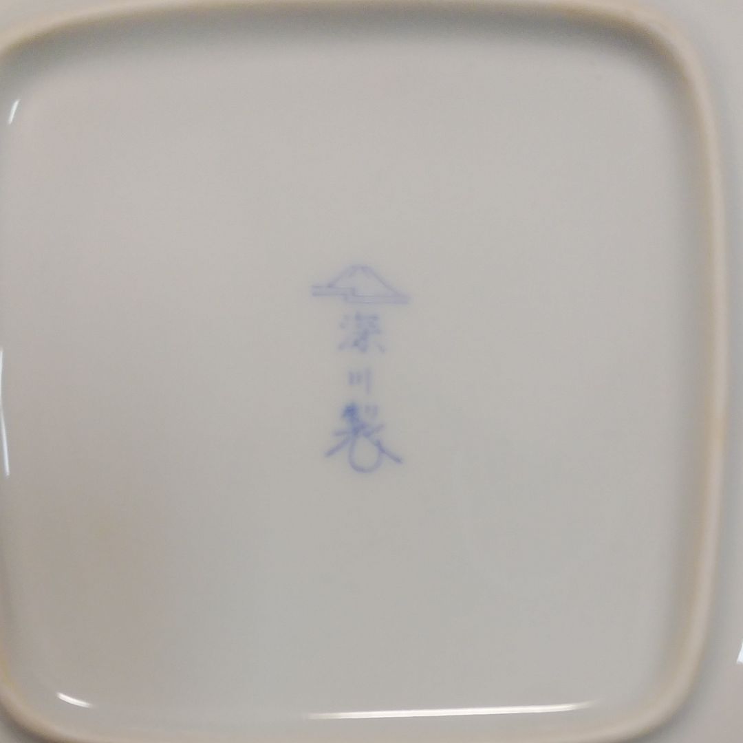 激安‼️深川製磁　高級皿　5枚セット