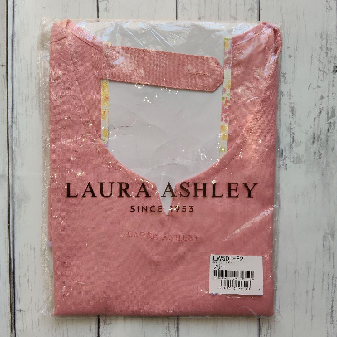 LAURA ASHLEY 介護・医療 エプロン 2セット